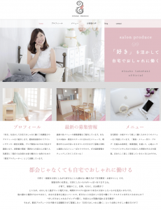 ホームページ制作 Funcrea 高橋悦子様 デザインルームアリアンナ